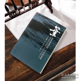 【现货】 叶：百年动荡中的一个中国家庭 周锡瑞 著 9787203084860