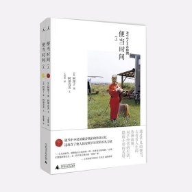 便当时间1 2 每日幸福便当、安顿于美好日常！《四季便当》作者吉井忍诚挚推荐！
