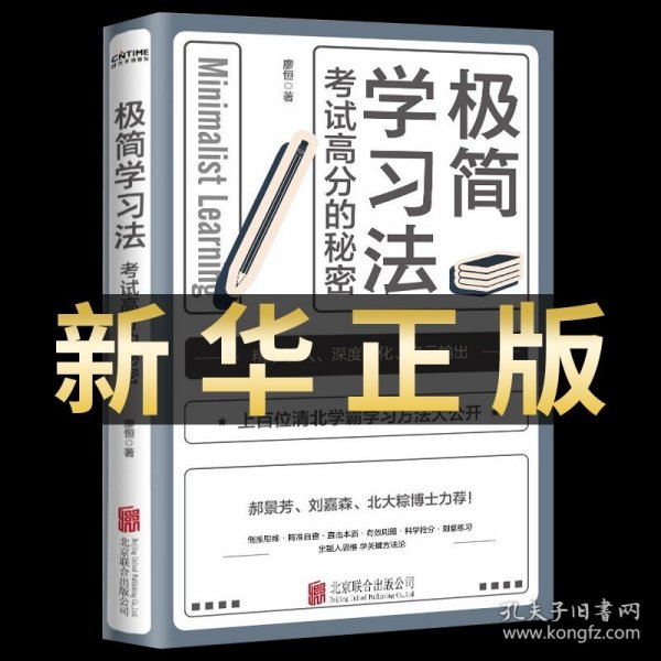 自我提升的45个法则