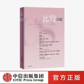 比较.第113辑2021年第2辑吴敬琏主编本辑包含中国人口老龄化、城市化等内容