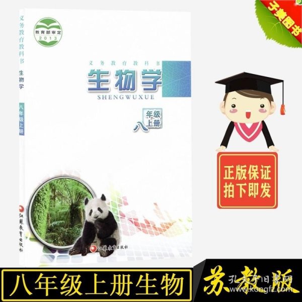 新教材完全解读：生物