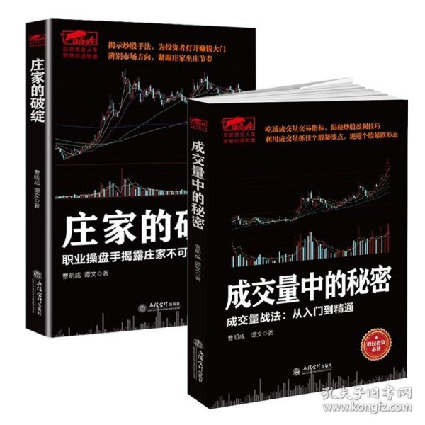 看盘方法与技巧大全