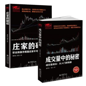 看盘方法与技巧大全