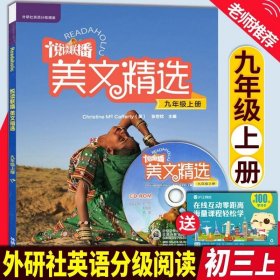 悦读联播美文精选