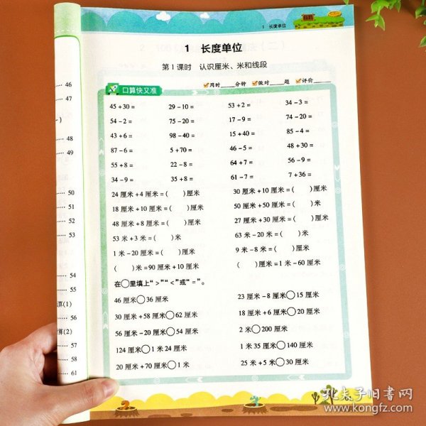 开学了二年级上册口算题卡口算天天练人教版10800道小学数学练习题同步练习册口算本口算练习教材每天100道