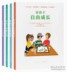 【原版闪电发货】【缺《强健心智》这一本】《儿童心理工具箱》3册套装 怎样培养出心智健康的孩子 育儿宝典 父母读物 读小库 9787563384693