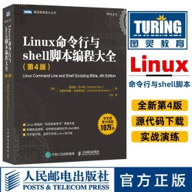 Linux命令行与shell脚本编程大全（第3版）