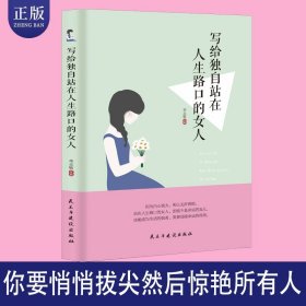 了不起的我：自我发展的心理学