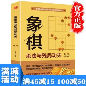 象棋杀法大全