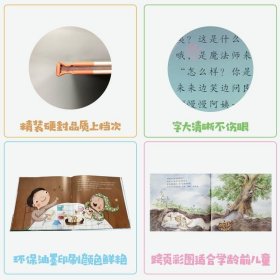 杜杜生病了（幼兒科學(xué)故事繪本) 李民等譯 復(fù)旦大學(xué)出版社 圖書籍
