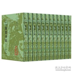 12册 古今图书集成医部全录点校本第一册二册三册四册五册六册七册 主编陈梦蕾 中医经典名医名方参考工具书籍 人民卫生出版社 9787117009157