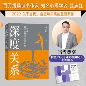 深度关系+为何家会伤人