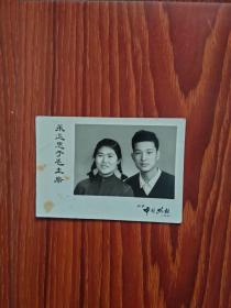老照片：情侣照片带口号，一张（7.1/4.9cm）60-70年代左右