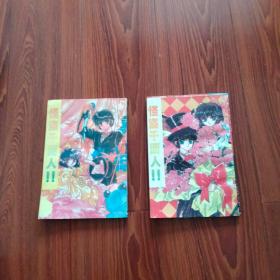 卡通漫画：怪盗千面人 （全套？本），现有2本，共2本合售。（注：品相以照片为准）自定。内页有问题的地方，见描述。没描述，就基本没问题。