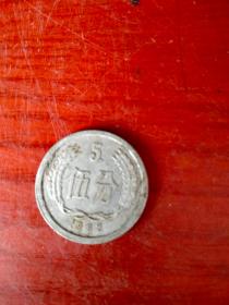 硬币:1983年5分（直径2.4cm，厚0.18cm）