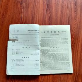 语言文学自修大学讲座 （12）（注：品相以照片为准）自定。内页有问题的地方，见描述。没描述，就基本没问题。