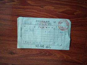 鞍山胜利宾馆发货票（17.1/10.3cm）1989年5月，粘连一张沈阳市宿费收据（17/10cm）