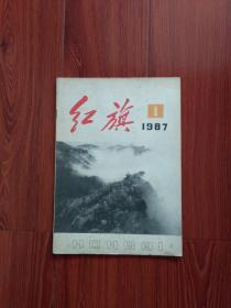 红旗1987年（4）