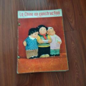 La chine en construction （ 中国建设）1973年（1-12）合订本（注：品相以照片为准）自定。内页有问题的地方，见描述。没描述，就基本没问题。