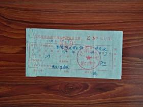 河北省廊坊地区其他服务业粘有收款收据（15.1/7.5cm）1989年5月