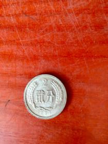 硬币:1987年2分（直径2.1cm，厚0.16cm）