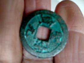 圣宋元宝（楷书）（直径2.5cm，厚0.1cm）