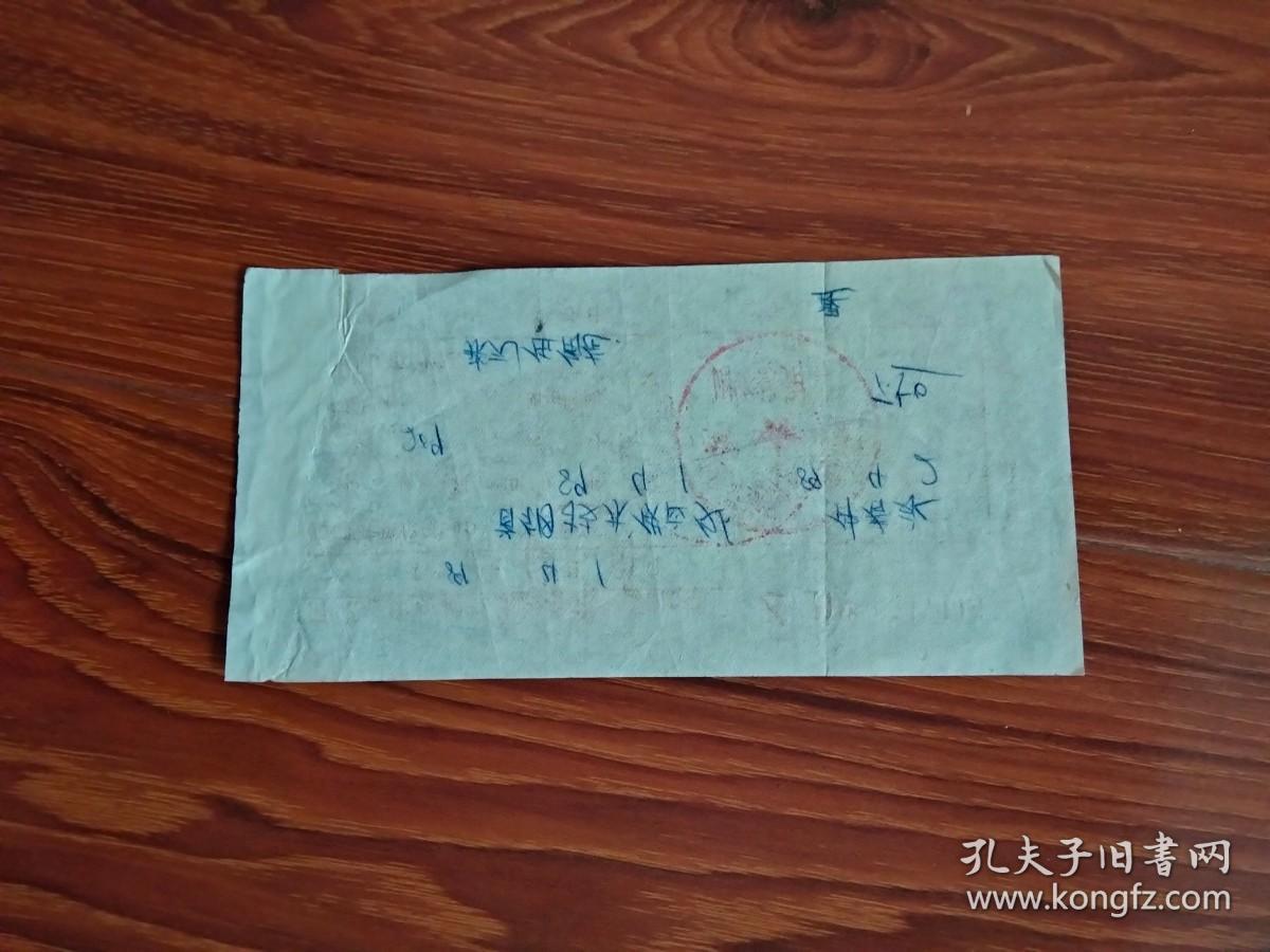 河北省廊坊地区其他服务业粘有收款收据（15.1/7.5cm）1989年5月