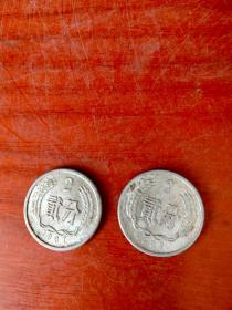 硬币:1987年2分（直径2.1cm，厚0.16cm）（2枚合售）