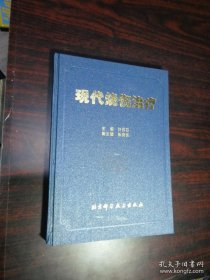 全国中草药汇编 上下