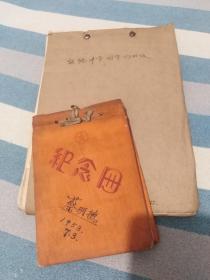 济南实验中学1953年毕业纪念册,同学往来信件(刘鲁生小画稿)