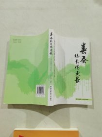 春蚕丝长情更长:善用企业思想文化人间正道向导