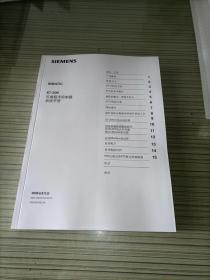 西门子 S7-200 系统手册 操作手册 编程指令手册
