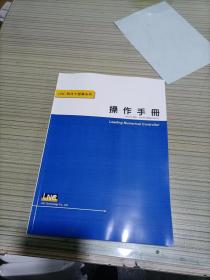 宝元LNC铣床大萤幕系列操作手册