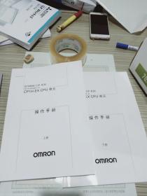 OMRON 欧姆龙 CP1H-EX CPU 单元中文操作手册说明书