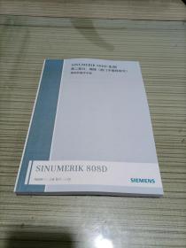 西门子 808D 车削第二部分：编程（西门子编程指令）编程和操作手册