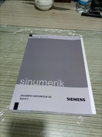 西门子 SINUMERIK 840D 840Di 810D基础部分编程手册