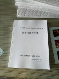 凯恩帝 K1000Mi-A K1000M4i-A铣床用数控系统编程操作手册说明书