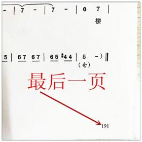 河南豫剧曲谱选段唱腔荟萃剧本基础教程中国戏曲入门学习书籍