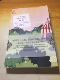 金色阅读系列?世界经典短篇小说精选:幽默（Golden Reading?Selected World Classic Short Stories:Humor）