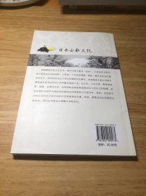 日本会社文化：昔日的大名今日的会社