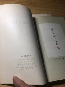 且介亭杂文二集+且介亭杂文末编（2本合售）