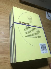 中国科普名家名作：趣味数学专辑（登上智力快车 故事中的数学 数学营养菜  好玩的数学）（4本合售）