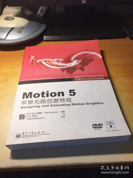 Motion 5：苹果无限创意特效 Designing and Animating Motion Graphics 含光盘