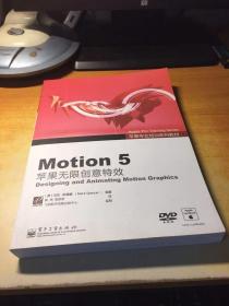 Motion 5：苹果无限创意特效 Designing and Animating Motion Graphics 含光盘