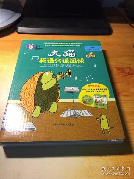 大猫英语分级阅读四级1(适合小学三.四年级)(10册读物+1册指导)