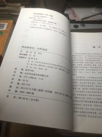 阿含经校注（缺一本杂阿含经上册）8本合售