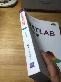 MATLAB信号处理（科学与工程计算技术丛书）