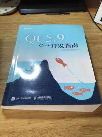 Qt 5.9 C++开发指南