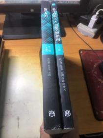 数学分析(第3版)(下册)+习题全解指南（下册）2本合售