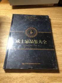 品味生活系列6：威士忌品鉴大全